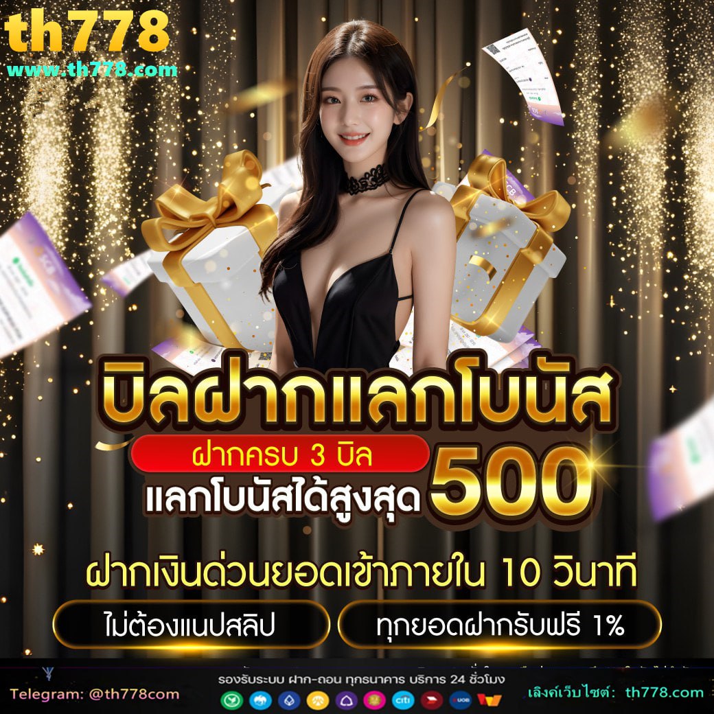 betflixวอเลท