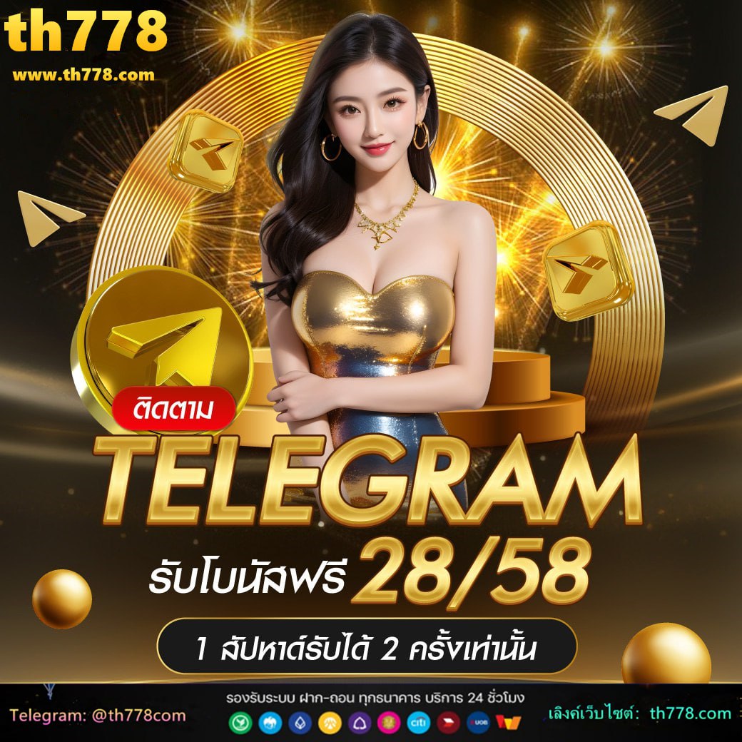 สล็อต178