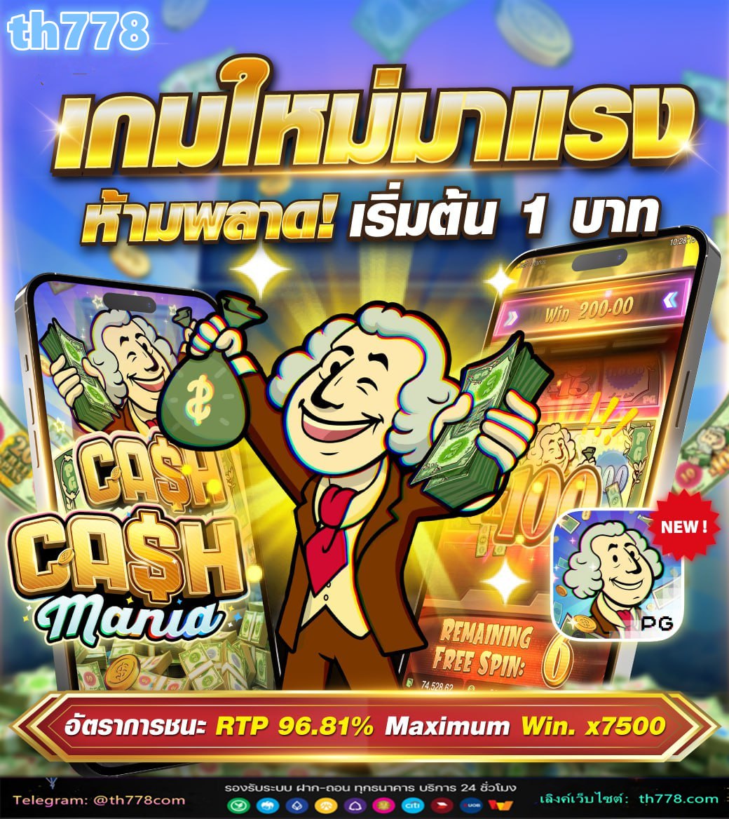 โปรฝาก1บาท