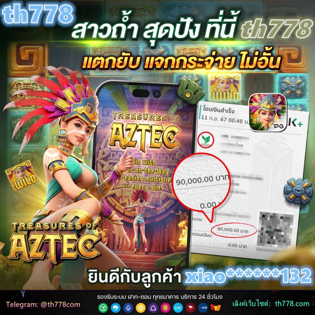 ผลบอลสด thscore vip